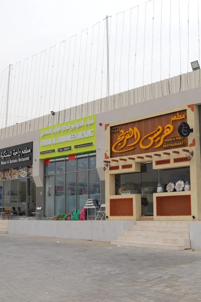 Q1 Mall Khawaneej